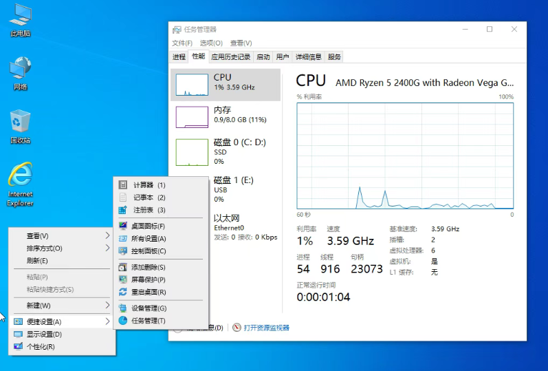 告别卡顿！小修Win10 LTSC 2021极限精简版：专为老机/办公优化，轻至4.5G，速度飙升