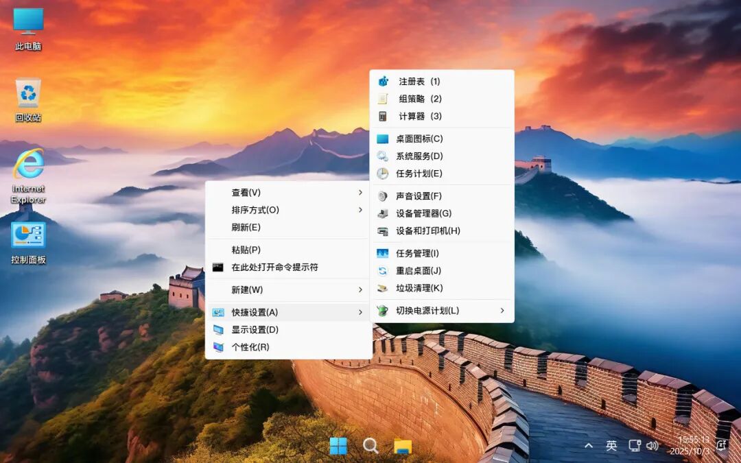 「纯净流畅！Windows 11 25H2 游戏精简版，3GB 体积保留完整功能」