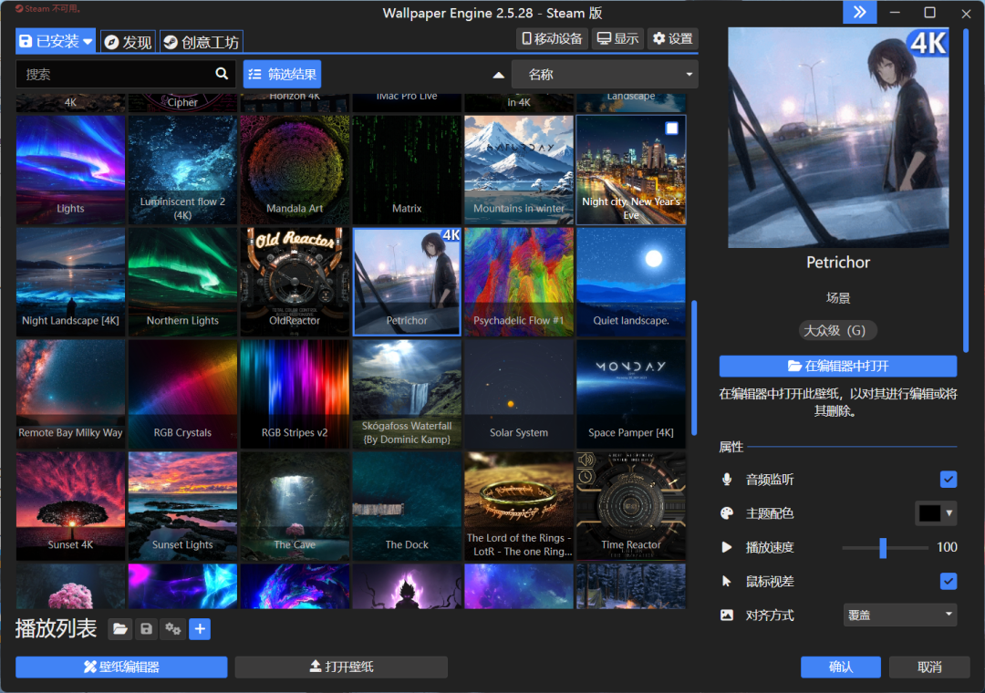 最强动态壁纸工具！Wallpaper Engine V2.5.28离线版+30G壁纸包重磅来袭