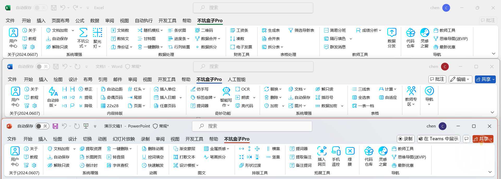 办公效率翻倍！这款免费Office/WPS插件让300+功能随你所用，告别加班！