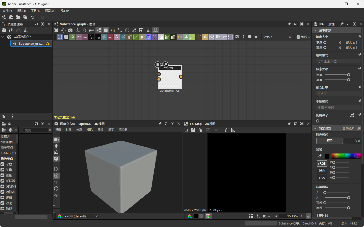 行业标杆级的材质创作神器