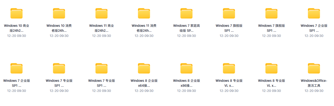 Windows 7到Windows 11官方原版系统镜像