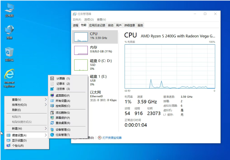 轻装上阵，效率起飞！小修Win10 Pro 22H2 19045.2728轻度精简版来了！