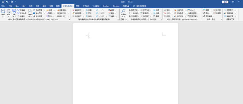 软件精选 | 高效办公插件、极简系统镜像一站式分享