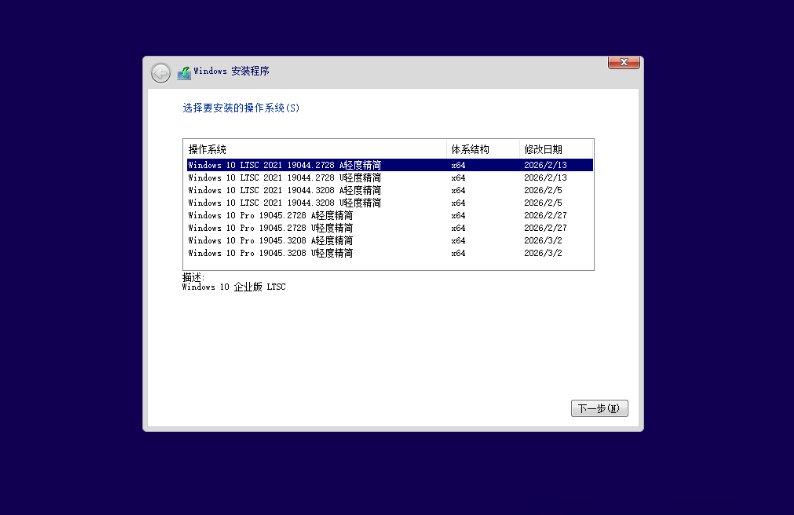 Windows 10 LTSC/Pro 8合1 精品合盘镜像发布，小修V7 一键激活，开箱即用！