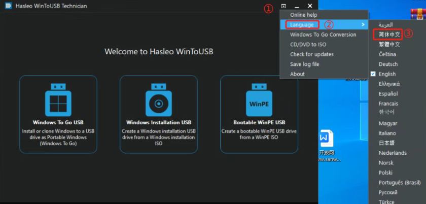 U盘安装系统工具 最佳免费WinToGo创建器